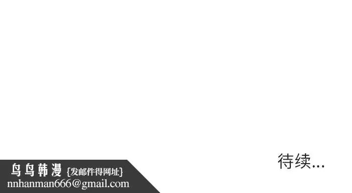 漫画《秘密合约》第43章第200张图