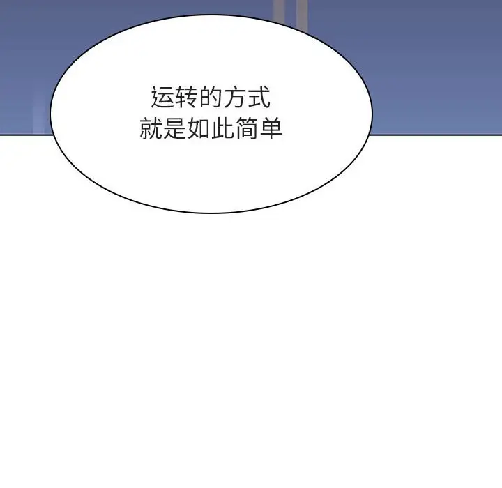 漫画《秘密合约》第43章第22张图