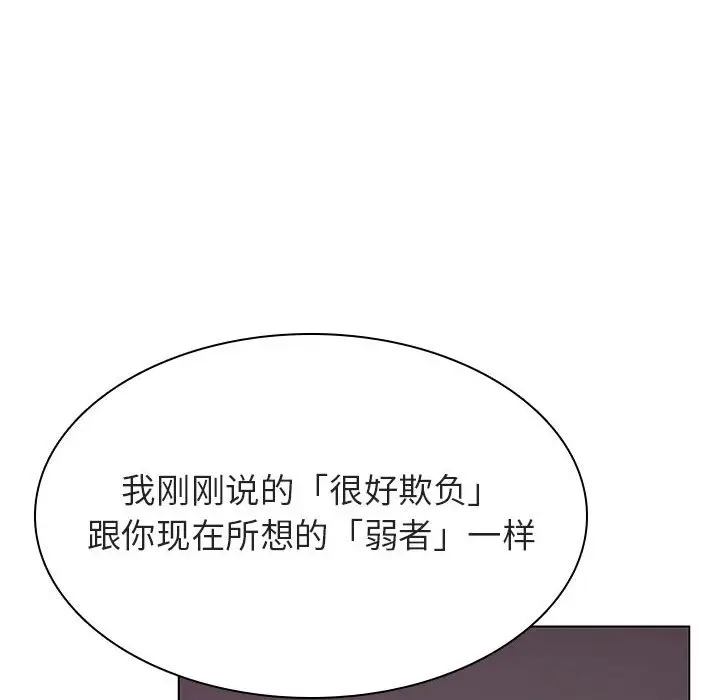 漫画《秘密合约》第43章第23张图