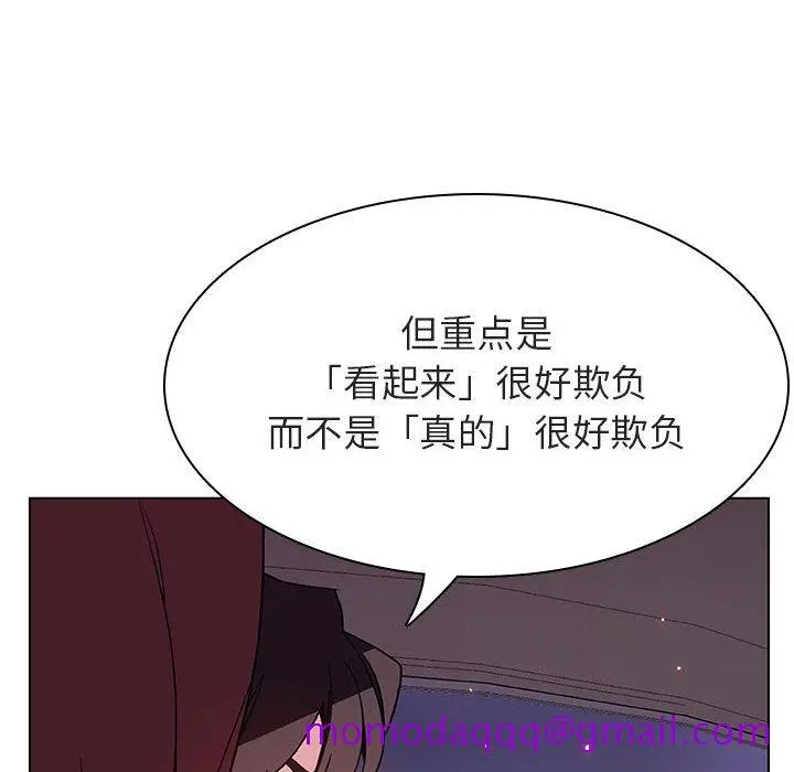 漫画《秘密合约》第43章第26张图