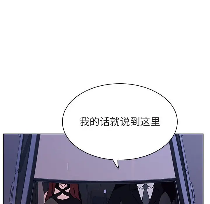漫画《秘密合约》第43章第28张图