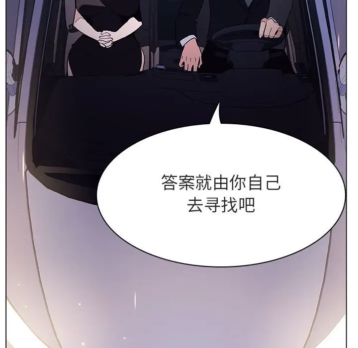 漫画《秘密合约》第43章第29张图