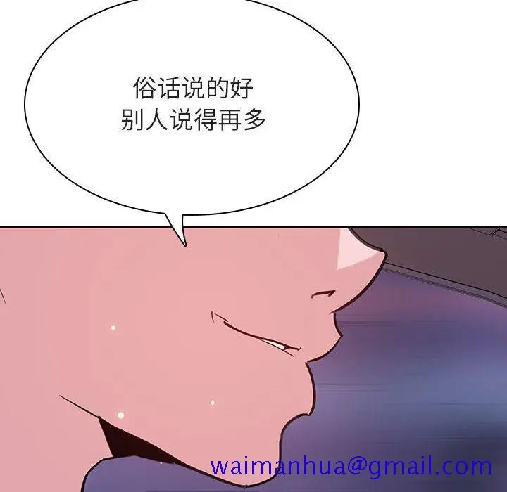 漫画《秘密合约》第43章第31张图