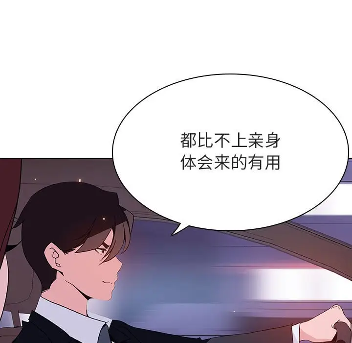漫画《秘密合约》第43章第33张图