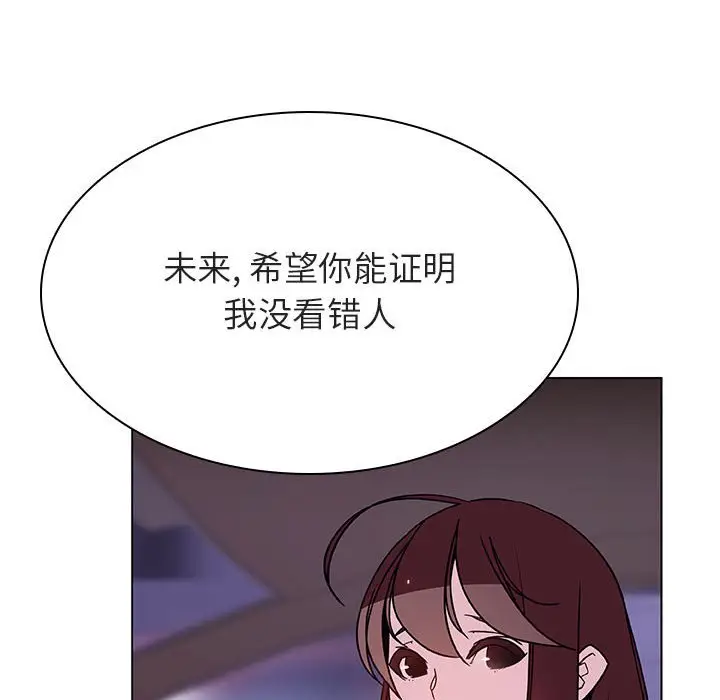 漫画《秘密合约》第43章第35张图