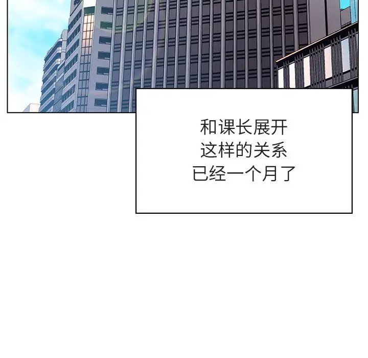漫画《秘密合约》第43章第47张图