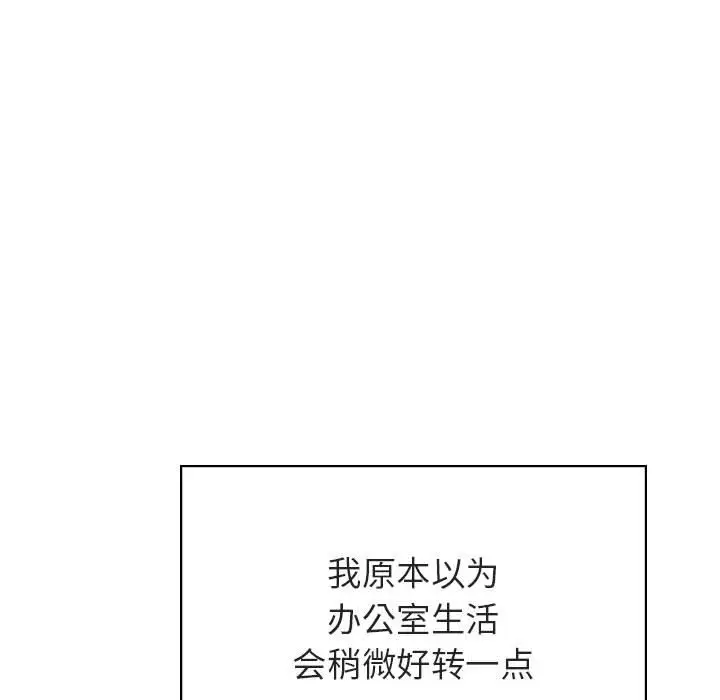 漫画《秘密合约》第43章第48张图