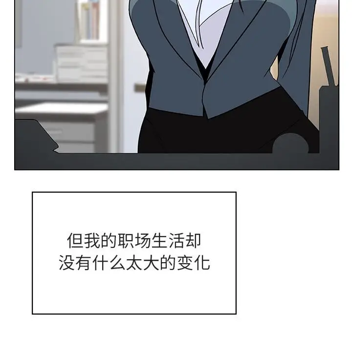 漫画《秘密合约》第43章第50张图
