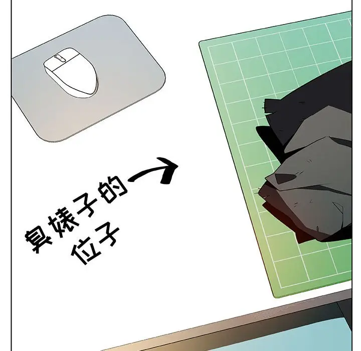 漫画《秘密合约》第43章第52张图