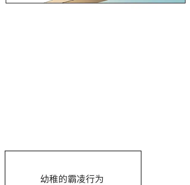 漫画《秘密合约》第43章第53张图