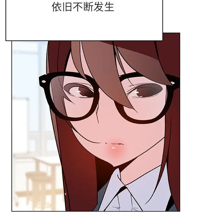 漫画《秘密合约》第43章第54张图
