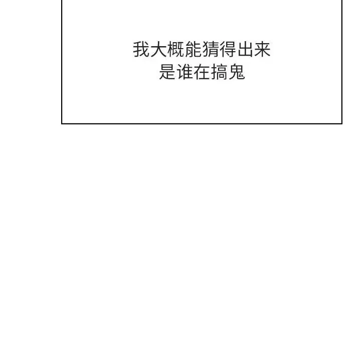漫画《秘密合约》第43章第58张图