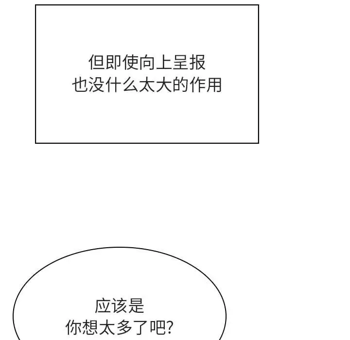 漫画《秘密合约》第43章第59张图