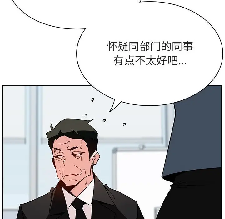 漫画《秘密合约》第43章第60张图