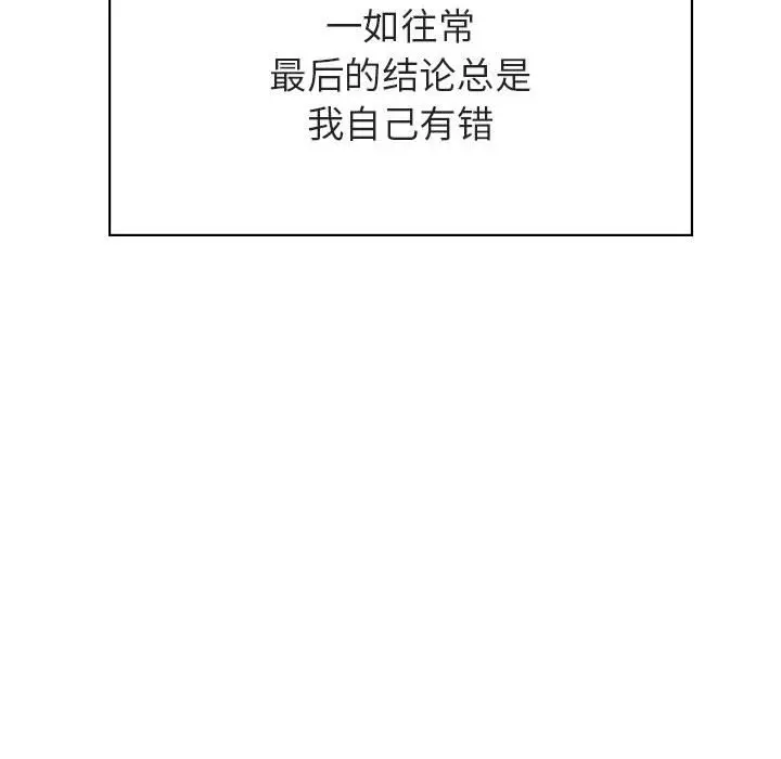 漫画《秘密合约》第43章第62张图