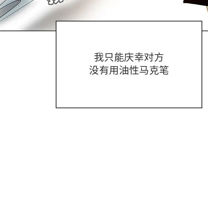 漫画《秘密合约》第43章第64张图