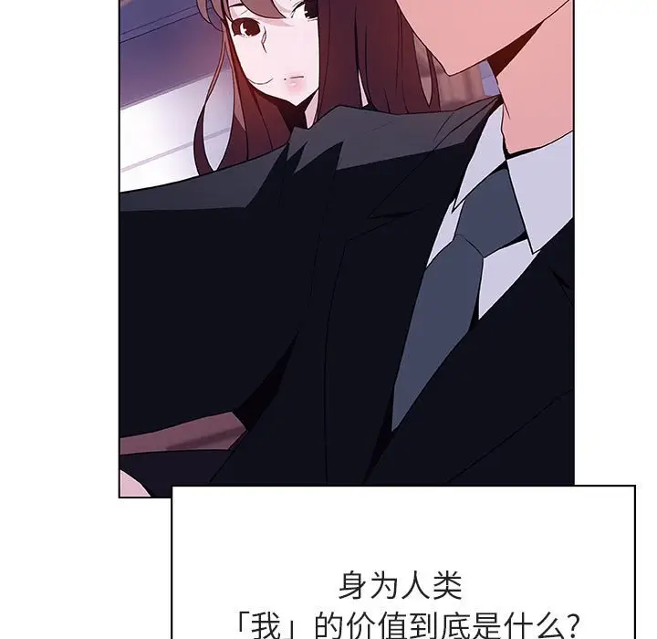漫画《秘密合约》第43章第7张图