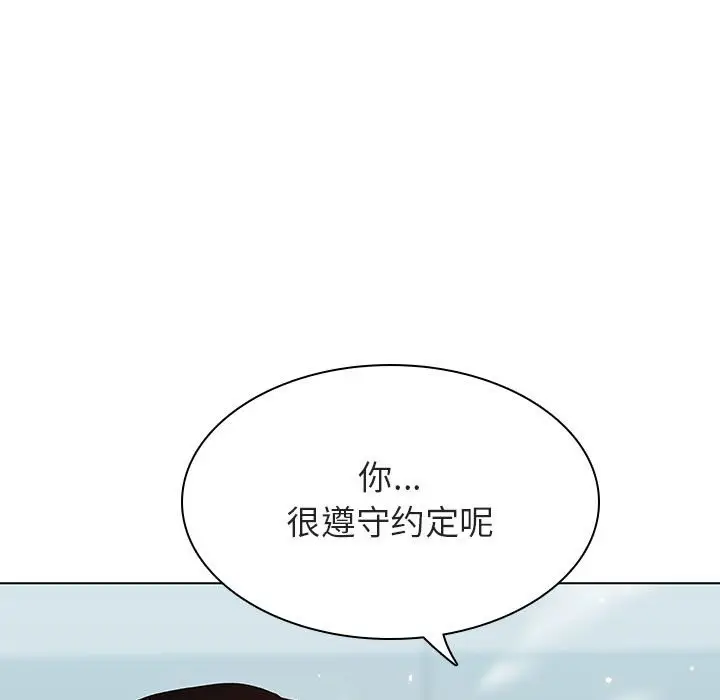 漫画《秘密合约》第43章第72张图