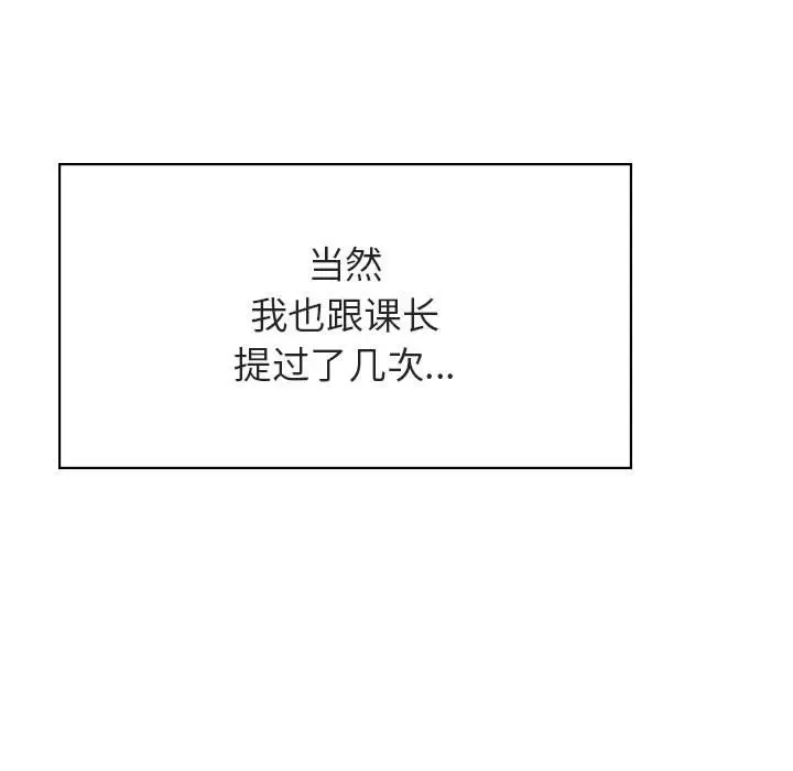 漫画《秘密合约》第43章第74张图