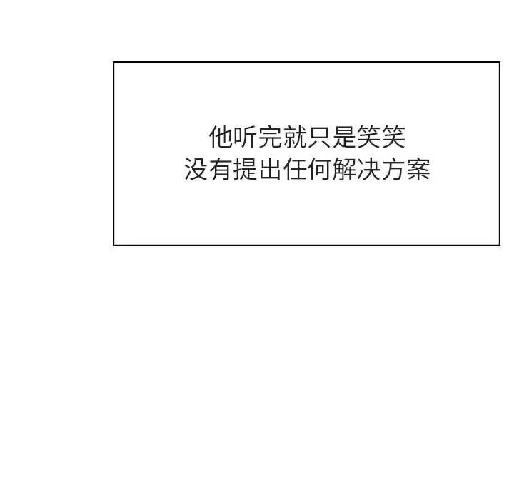漫画《秘密合约》第43章第75张图