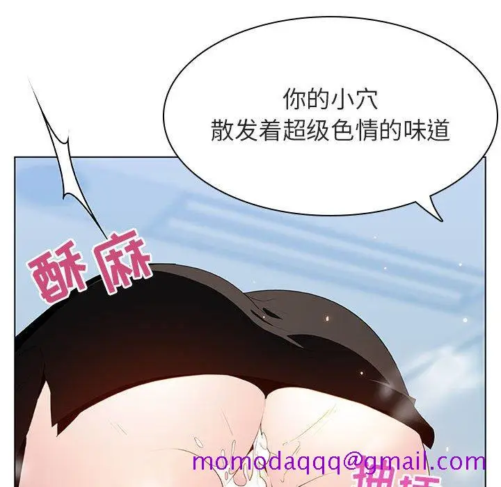漫画《秘密合约》第43章第76张图