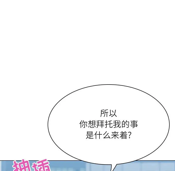 漫画《秘密合约》第43章第78张图
