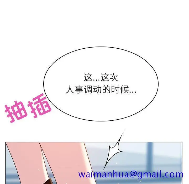 漫画《秘密合约》第43章第81张图