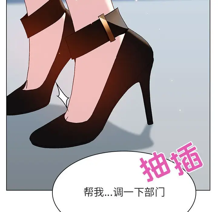 漫画《秘密合约》第43章第82张图
