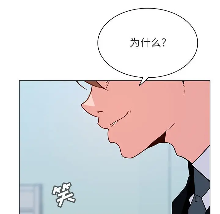 漫画《秘密合约》第43章第84张图