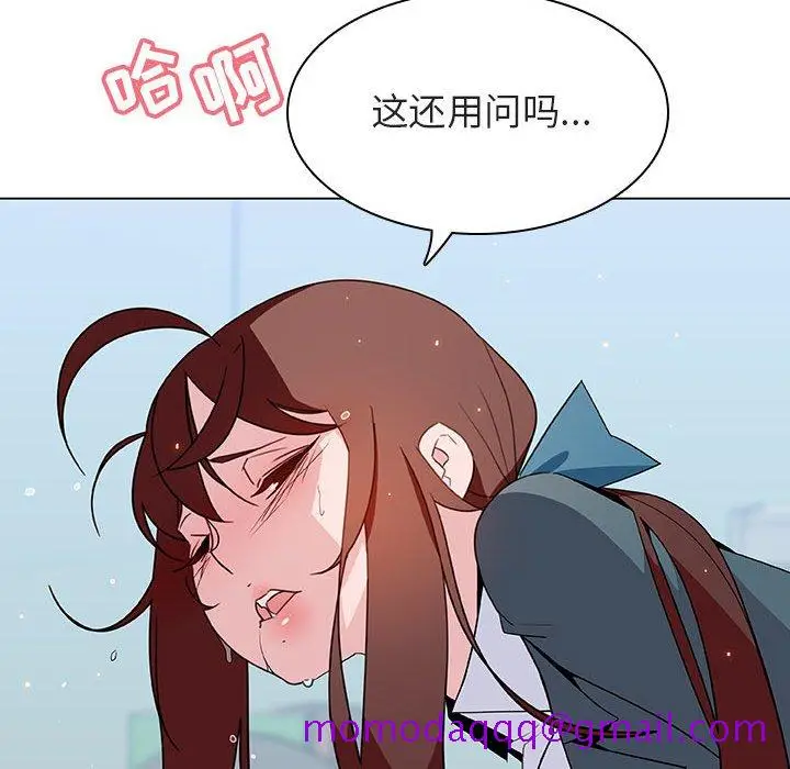 漫画《秘密合约》第43章第86张图