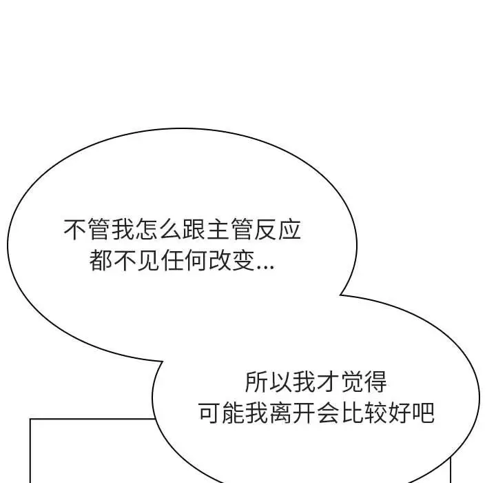 漫画《秘密合约》第43章第88张图