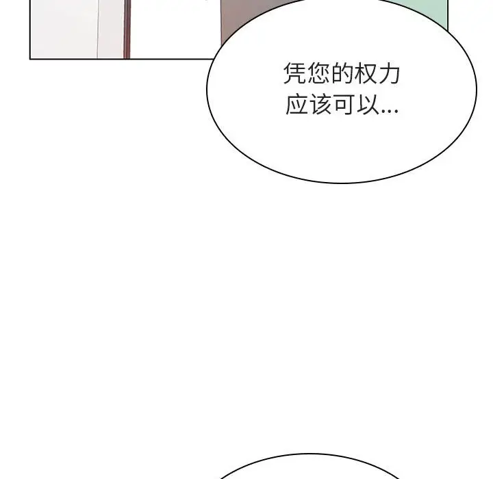 漫画《秘密合约》第43章第90张图