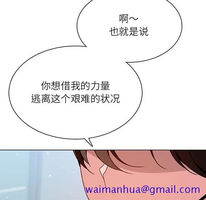 漫画《秘密合约》第43章第91张图