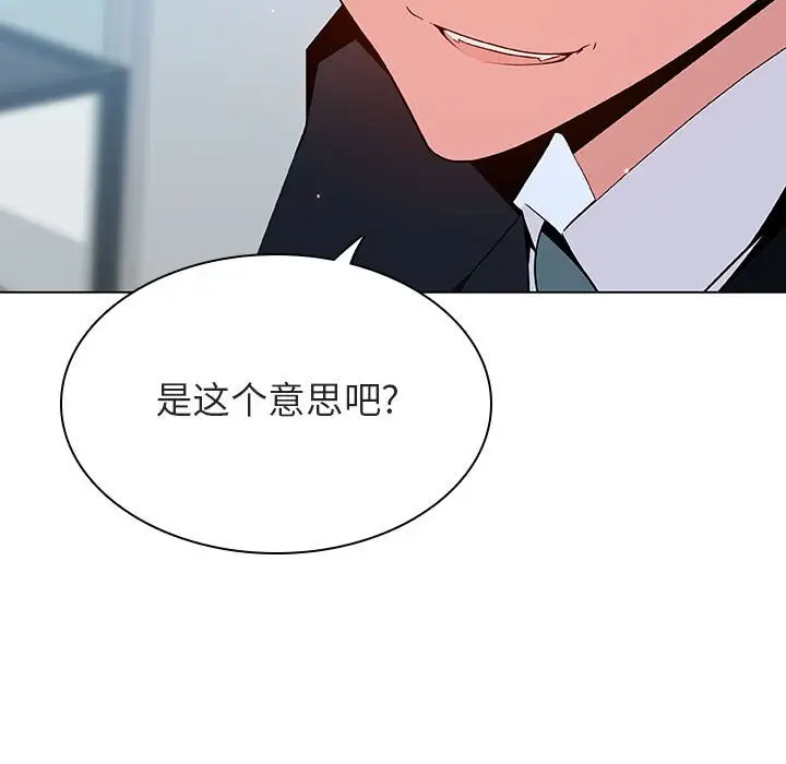 漫画《秘密合约》第43章第92张图