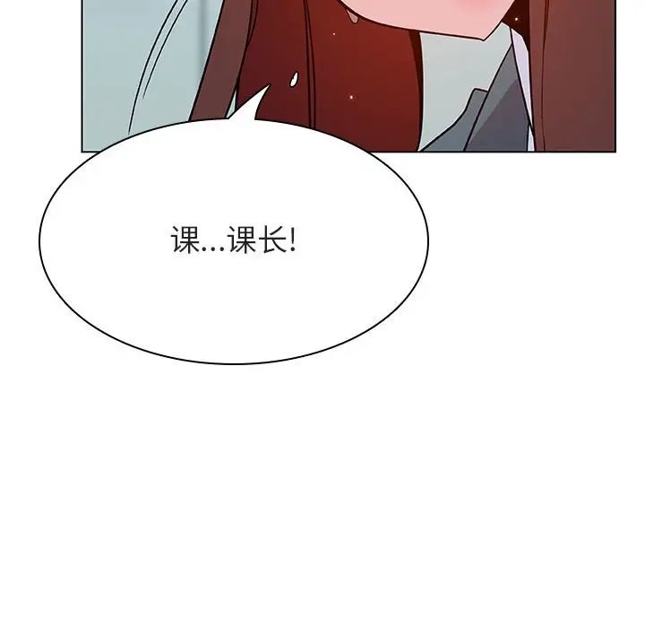 漫画《秘密合约》第43章第95张图