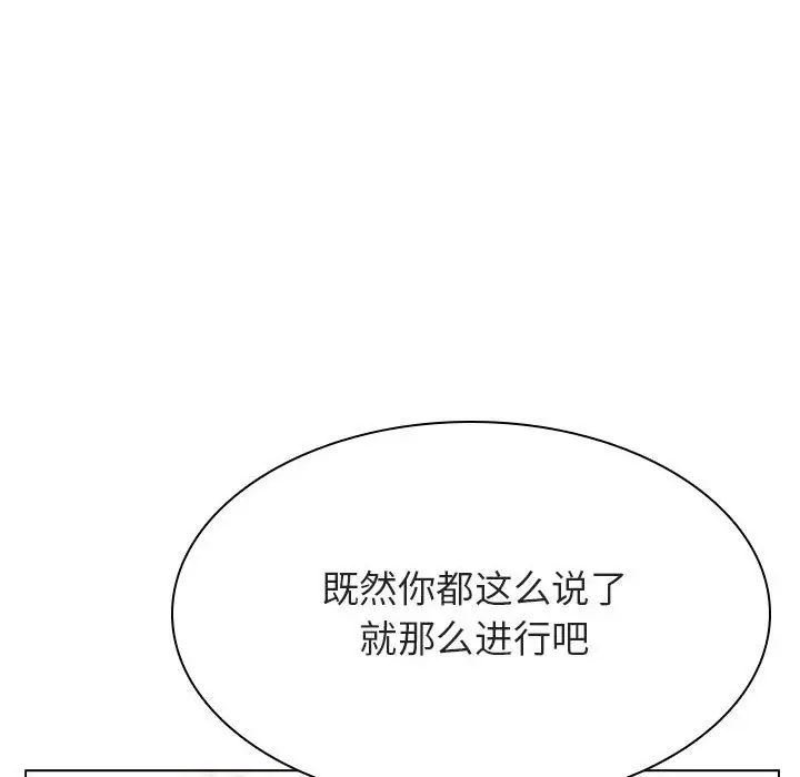 漫画《秘密合约》第34章第10张图