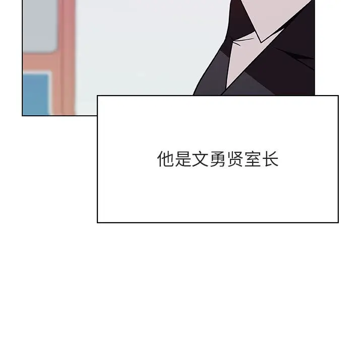漫画《秘密合约》第34章第100张图
