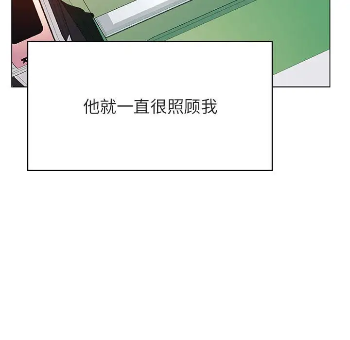 漫画《秘密合约》第34章第102张图