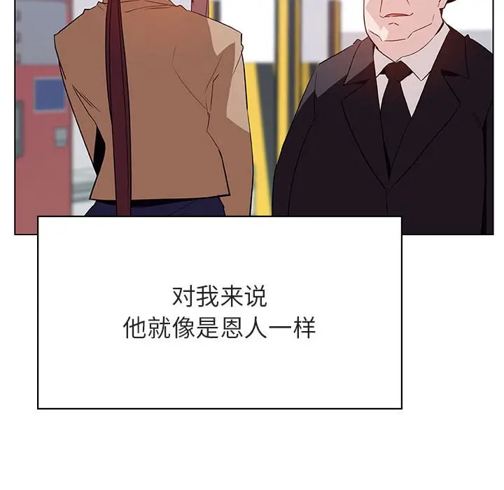 漫画《秘密合约》第34章第104张图