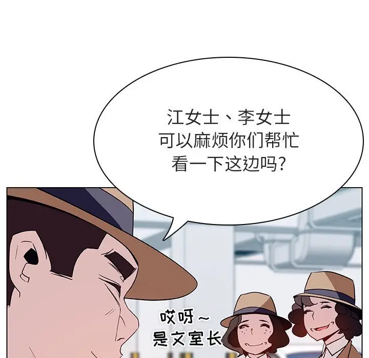 漫画《秘密合约》第34章第108张图