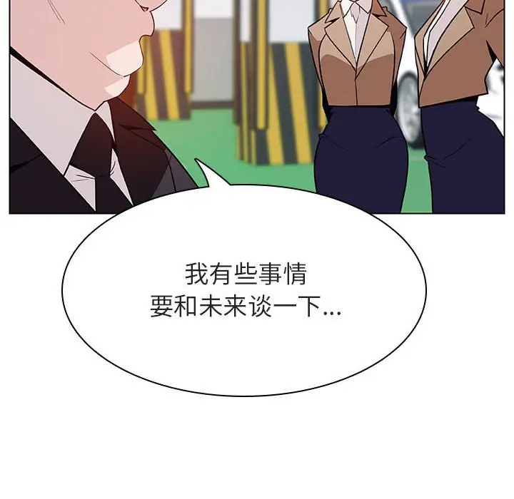漫画《秘密合约》第34章第109张图