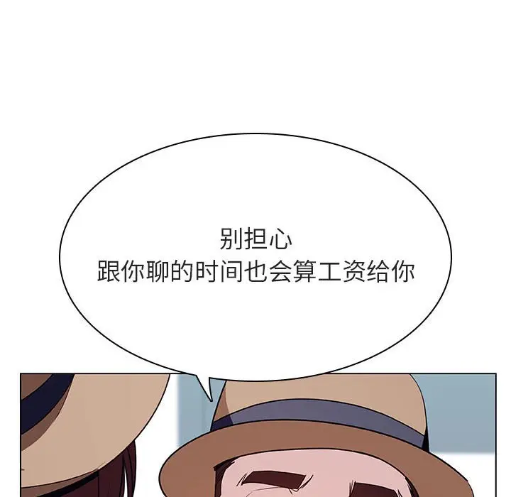 漫画《秘密合约》第34章第110张图