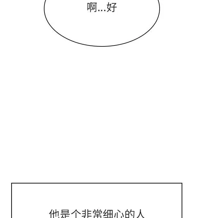 漫画《秘密合约》第34章第112张图