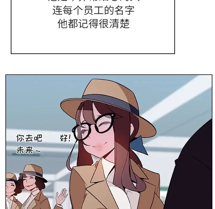 漫画《秘密合约》第34章第113张图