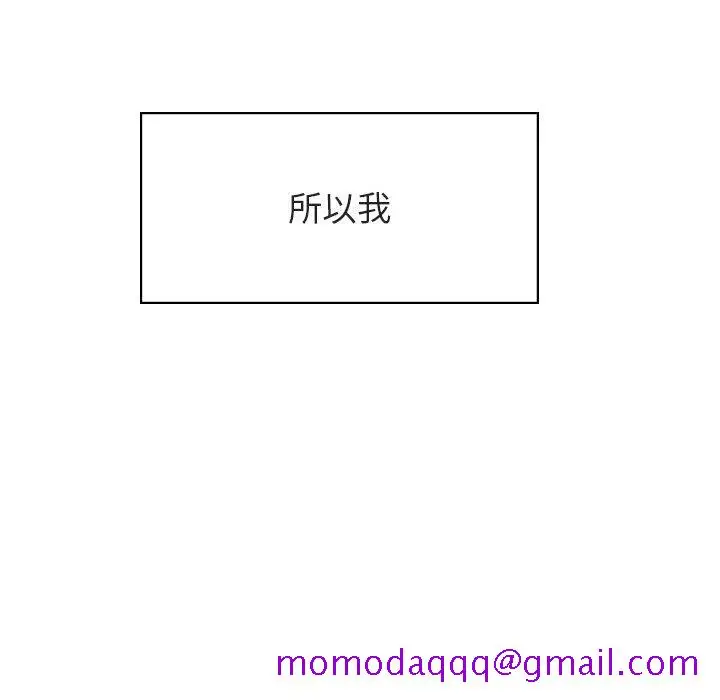 漫画《秘密合约》第34章第116张图