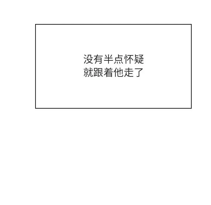 漫画《秘密合约》第34章第117张图