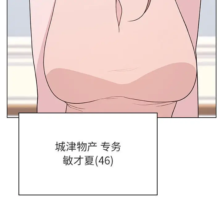 漫画《秘密合约》第34章第12张图