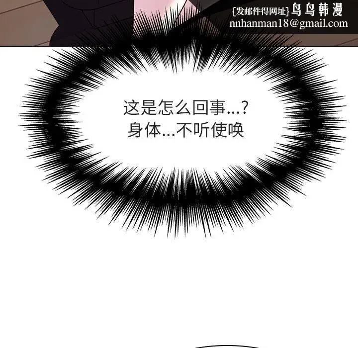 漫画《秘密合约》第34章第122张图