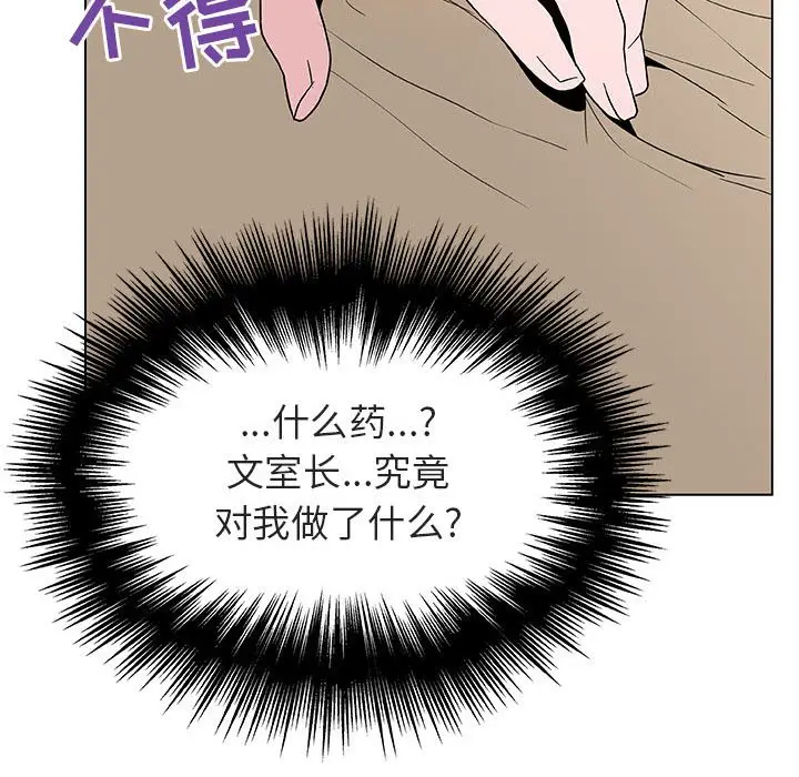 漫画《秘密合约》第34章第127张图