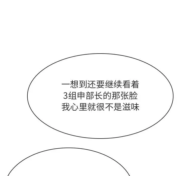 漫画《秘密合约》第34章第13张图